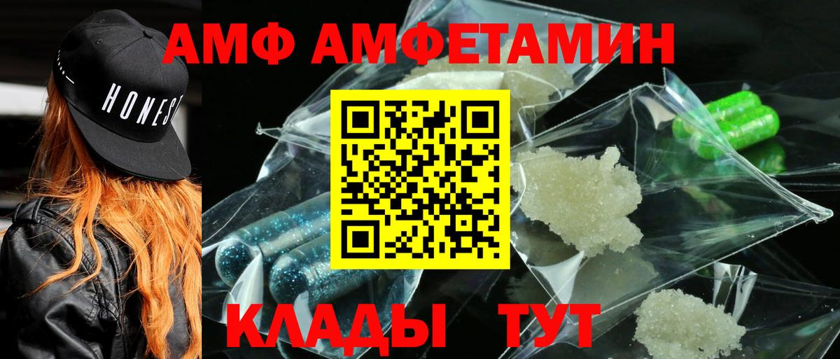 Усть-Лабинск  АМФЕТАМИН  Вход с VPN  Amphetamine 97%  МЕГА ТОР  АМФ 