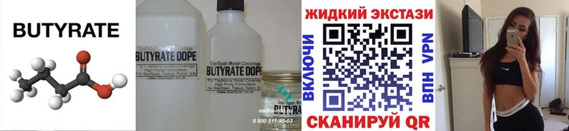 KRAKEN онион  Усть-Лабинск  Бутират оксана 
