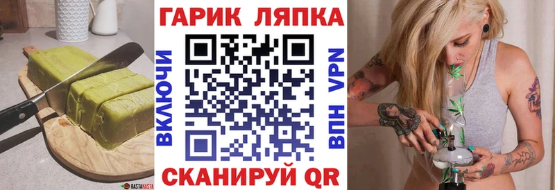Еда ТГК конопля  маркетплейс какой сайт  Усть-Лабинск 