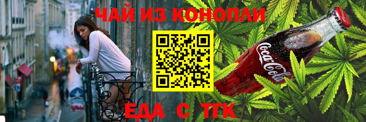 Усть-Лабинск  Печенье с ТГК марихуана  Вход с VPN 