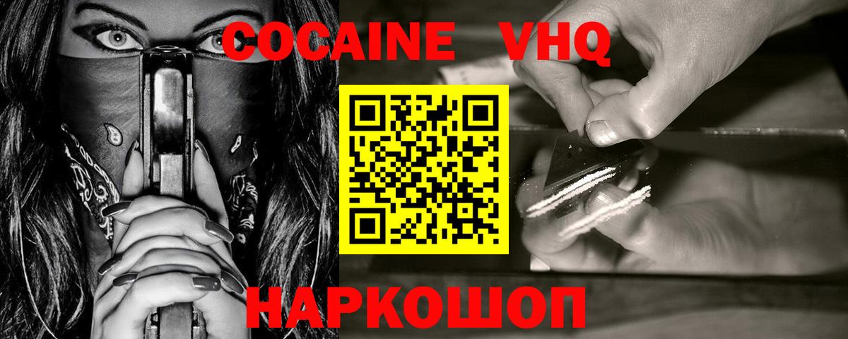 Усть-Лабинск  Кокаин 99%  что такое наркотик  Вход с VPN 
