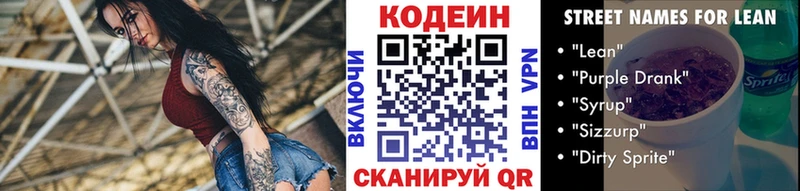 ссылка на мегу ССЫЛКА  darknet формула  Кодеин напиток Lean (лин)  Усть-Лабинск 