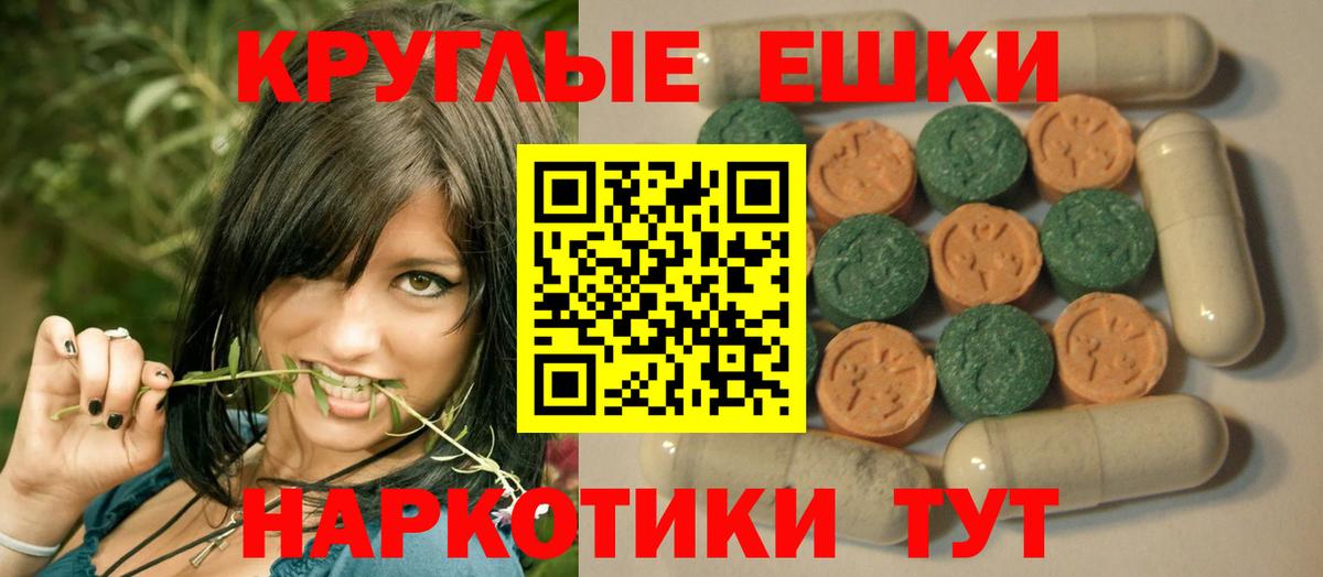 ЭКСТАЗИ mix  Вход с VPN  Усть-Лабинск  Ecstasy XTC 
