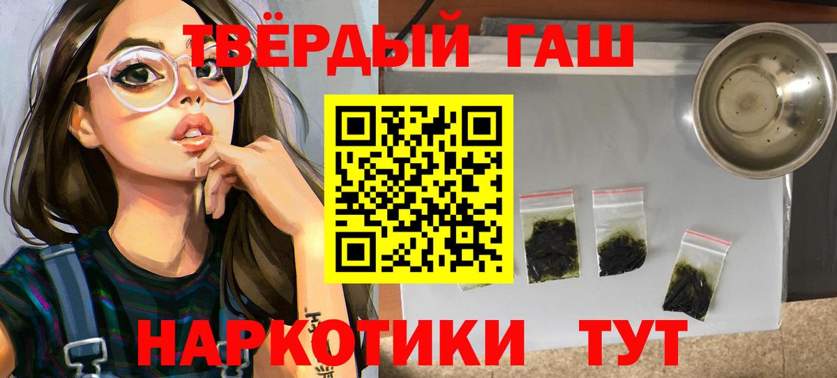 Усть-Лабинск  ГАШИШ AMNESIA HAZE  Вход с VPN  ГАШ VHQ 