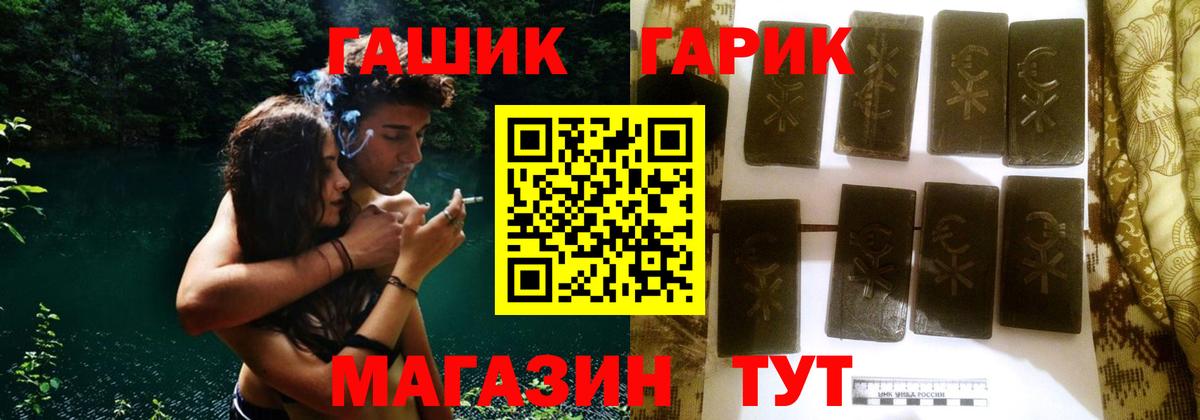 ГАШИШ Cannabis Усть-Лабинск