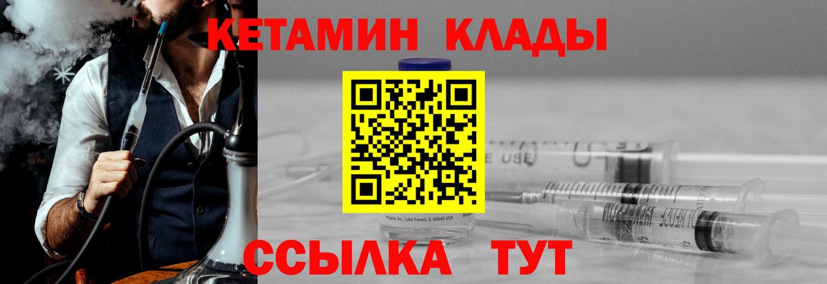 КЕТАМИН VHQ  Кетамин VHQ  Усть-Лабинск  Вход с VPN 
