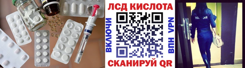 Лсд 25 экстази кислота  закладки  МЕГА зеркало  Усть-Лабинск 