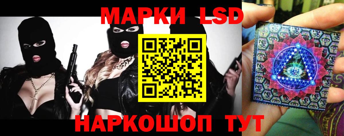 Усть-Лабинск  ЛСД экстази ecstasy  Вход с VPN  LSD-25 экстази кислота 