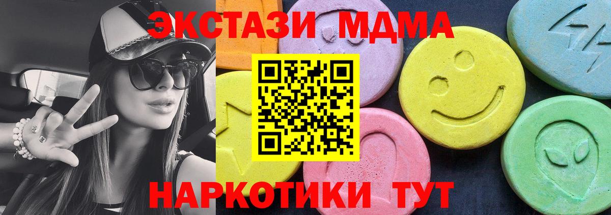 МДМА Molly Усть-Лабинск