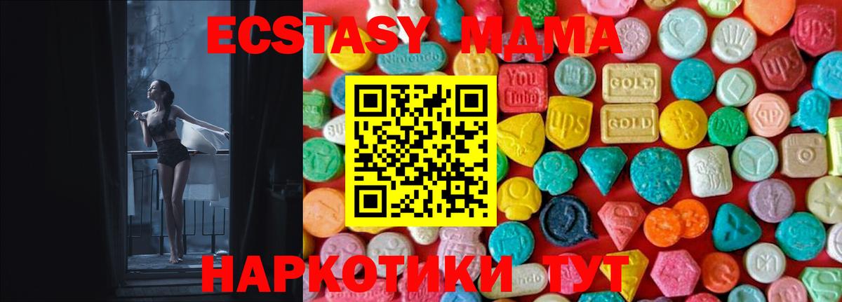 МДМА Molly  МДМА Molly  Вход с VPN  МДМА  Усть-Лабинск 