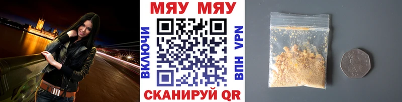 МЕФ мука  где продают   mega как зайти  Усть-Лабинск 