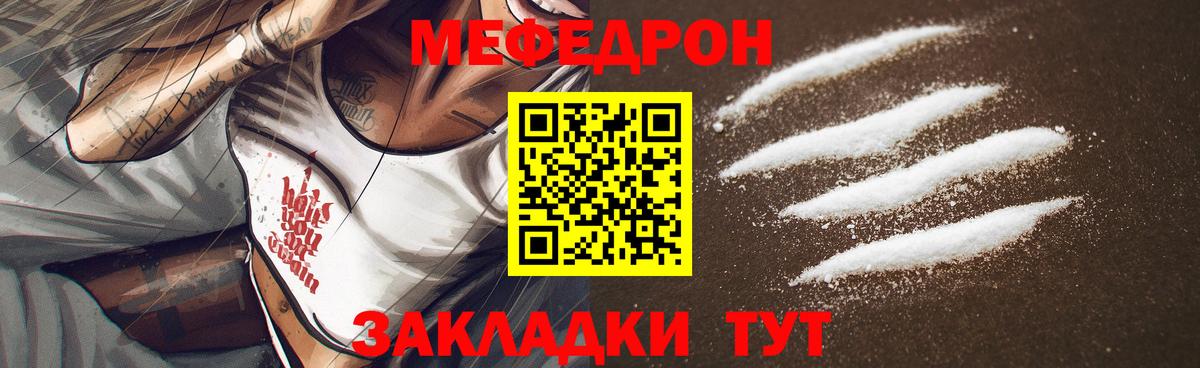 Меф кристаллы Усть-Лабинск