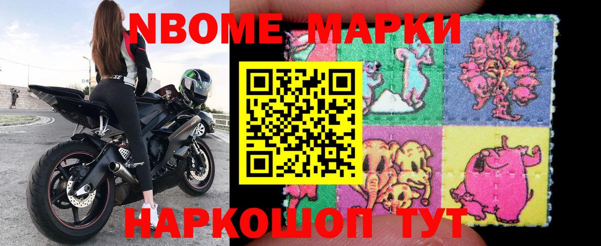 Наркотические марки 1500мкг Усть-Лабинск