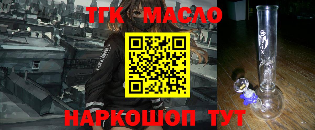 Дистиллят ТГК гашишное масло  Дистиллят ТГК вейп с тгк  Вход с VPN  Усть-Лабинск 
