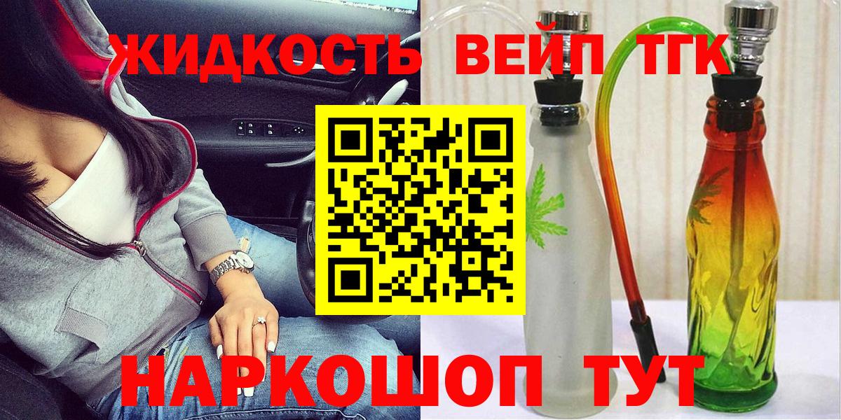 ТГК гашишное масло Усть-Лабинск